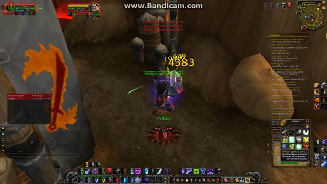 TÉLÉCHARGER PANDASHAN WOW GRATUIT PANDASHAN WOW GRATUIT TÉLÉCHARGER