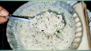 ఆవ పెట్టిన అరటి బొందె పెరుగు పచ్చడి ava pettina arati bonde perugu pachadi cbcharepalli vantalu