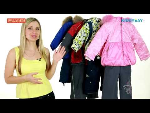 Шалуны - куртки, комбинезоны, комплекты