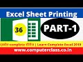 page layout excel || page layout tab excel | pagelayout tab in excel