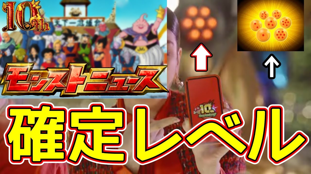 ドラゴンボール ポケモン モンスト ゲームカードまとめ売り モンスト】ドラゴンボールコラボ確定レベルの匂わせをしてきたw 【まつ