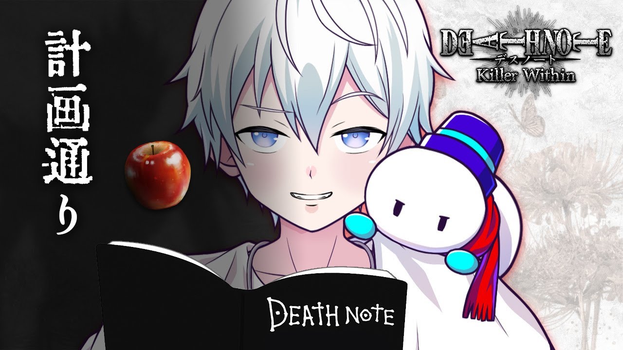 【デスノート人狼】僕は本なんか持ってません！！！【ドズル社/おらふくん】