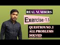 Class10 maths SSC Telangana Real Numbers. Exercise 1.5 Question 1 and basic concept full explanation