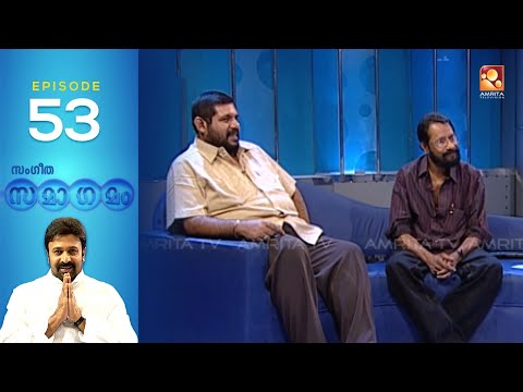 Sangeetha Samagamam | M. Jayachandran |EP:53| Part -2| Amrita TV Archives