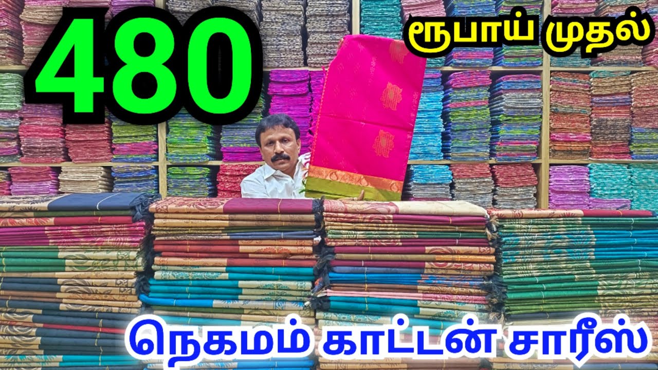 நெகமம் Cheapest Chettinad Cotton Saree | Latest Cotton Saree Designs | Namma MKG | cotton saree