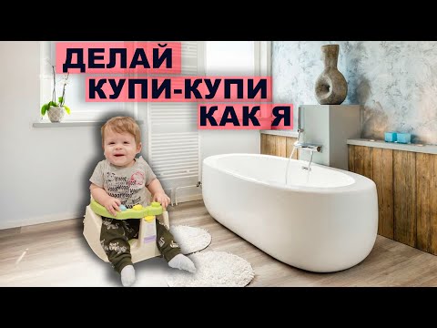 КУПИЛИ СТУЛЬЧИК ДЛЯ КУПАНИЯ KIDFINITY. СЧАСТЛИВЫЙ МАЛЫШ - СЧАСТЛИВЫЕ РОДИТЕЛИ! VLOG 14.11.2020