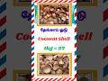 Today(29/04/2025) Scrap Price || இன்று பழைய பொருட்களின் விலை || Iron and Plastic price || PattaMaram