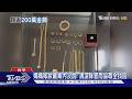 200萬金飾藏神明桌夾層! 兒子不知道全丟了｜TVBS新聞 @TVBSNEWS01