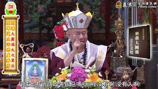 20150705聖尊蓮生活佛盧勝彥開示「大圓滿法-立斷-言亡慮絕」:月球有佛法嗎?-TBSN高清中文字幕版