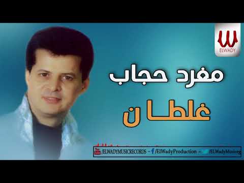 مغرد حجاب غلطان   