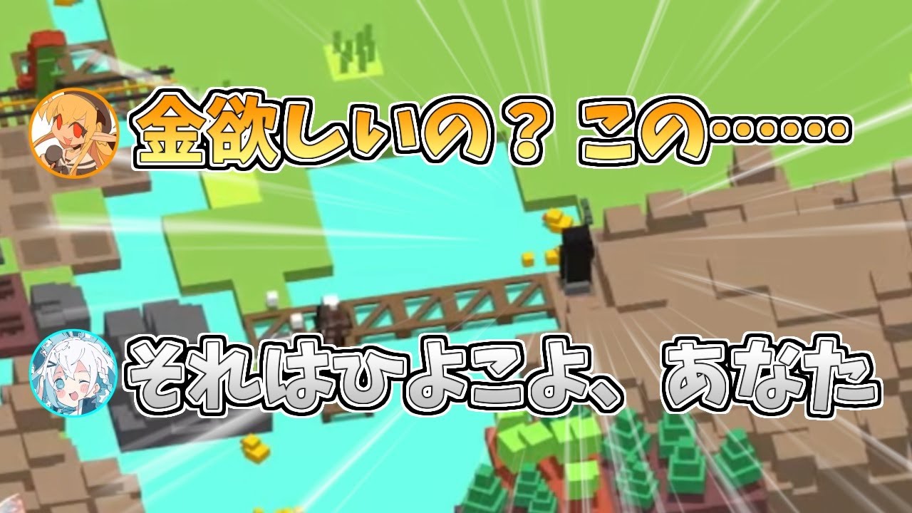 【ホロライブ切り抜き】金のボルトとひよこを間違えてフブキママにつっこまれるフレアちゃん【不知火フレア／白上フブキ／角巻わため／尾丸ポルカ／#バカタレサーカス／Unrailed!】