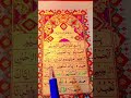 SURATUL FATIHAH ☘️🕊️ || LEARN RELAXING SOUL TOUCHING RECITATION FULL SURAH @QuranSchoolTV