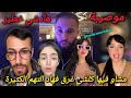 قضية مولينكس و كيميتا و ادم بن شقرون فلايف امير الضلام و أيوب عضو الجمعية Moulinex Live Kimita 