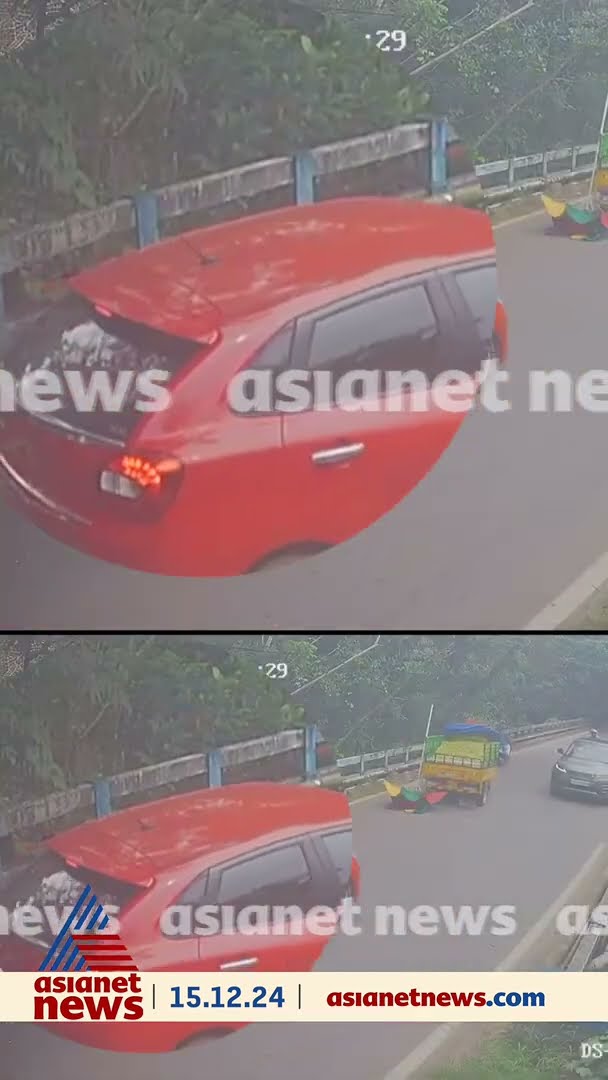നിവര്‍ത്തി വച്ച കുടയുമായി പാഞ്ഞ് ഗുഡ്സ് ഓട്ടോ;കുടയില്‍ തട്ടി വൃദ്ധന്‍ നിലത്ത് വീണു