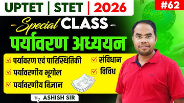 UPTET | STET EXAM 2026 | SPECIAL CLASS | पर्यावरण अध्ययन  | #62 | BY ASHISH SIR