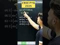 Q) Integration  ∫ √(1+sin𝑥) d𝑥  2026 Integration PYQ 2025 MathsClass 12 #maths #cbse2026