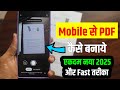 Mobile Se PDF Kaise Banaye in 2025 📱 | Easy Step-by-Step Guide