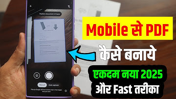 PDF File Kaise Banaye | How to create pdf file in mobile | Mobile Se Pdf File Kaise Banaye | 2025