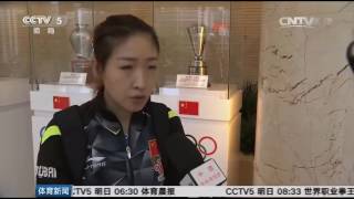 Chinese National Women's Team Internal Match 2017 (Eng Sub) -- CCTV5 News