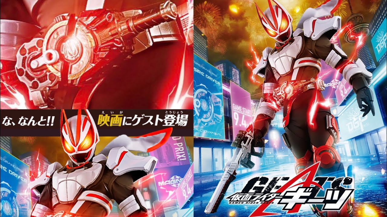 Reiwa 4th work released] Kamen Rider Geets! He will be a battle