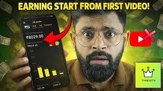 Pehli Video Se Income Start? Real Method Without 1K Subscribers” | Timbuktu se paisa kaise kamaye screenshot 3
