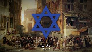 Zol Zayn Shabes! (Let's Have Shabbat!) - Yiddish Shabbat Song