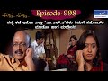 Muktha muktha  episode 998  tn seetharam