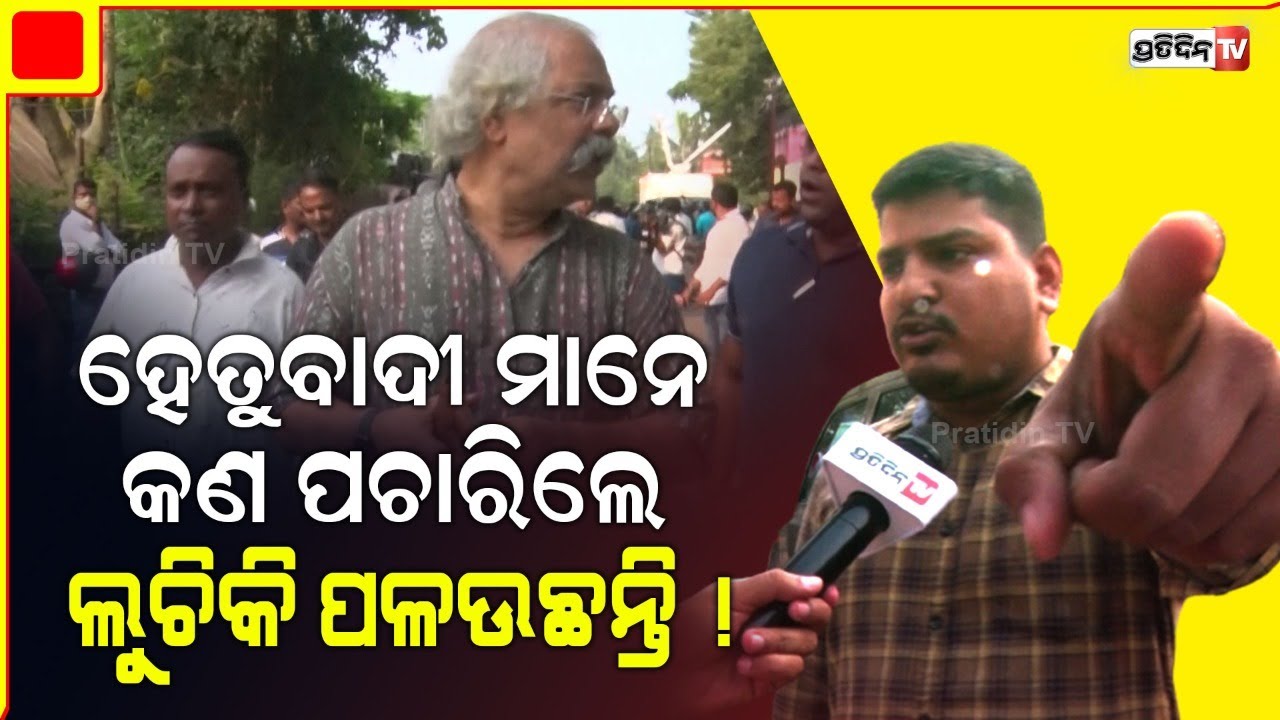 “ବିରିୟାନୀ ନିଜ ଘରେ ଖାଅ, ଧର୍ମକୁ ଚ୍ୟାଲେଞ୍ଜ କରି ଖାଇବାକୁ ଅଧିକାର କିଏ ଦେଲା?” | Biriyani controversy।