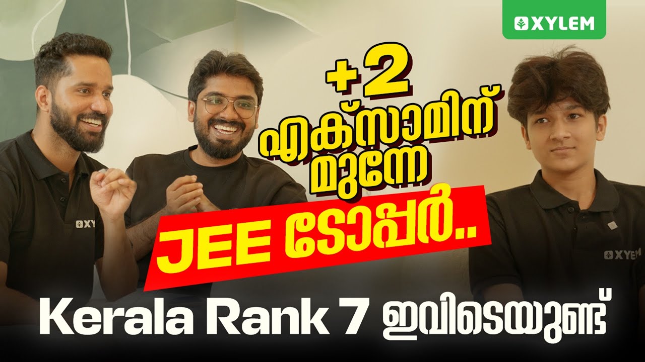 +2 എക്സാമിന് മുന്നേ JEE ടോപ്പർ…!! Kerala Rank 7 ഇവിടെയുണ്ട്!! | Xylem JEEnius