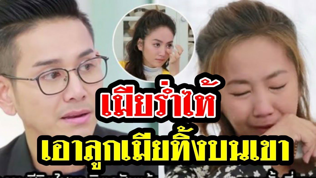 ไชยา มิตรชัย เปิดชีวิตรักภรรยาลูกคนรวย เมีย-ลูกร่ำไห้ ต้องย้ายบ้านหนี-ถูกทิ้งอยู่บนเขา