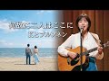 何故に二人はここに(Kとブルンネン)わずか1年半で駆け抜けた伝説デュオの名曲をAIカバー