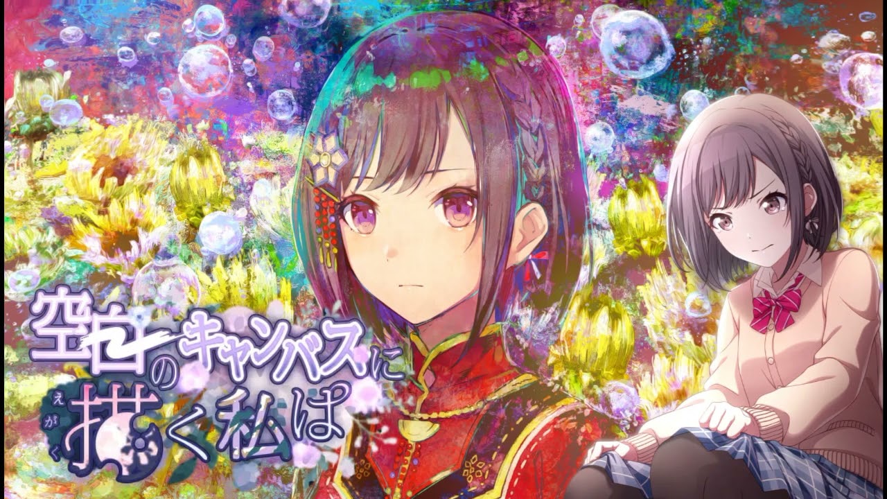 [On this blank canvas, I paint] Nomad Event BGM