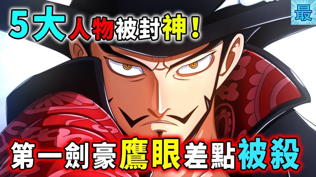 海賊王 七武海正式廢除 克比vs女帝 Youtube