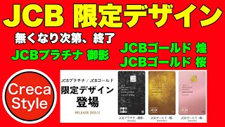 クスコ プロモカード Foil JCB限定 mqdefault.jpg
