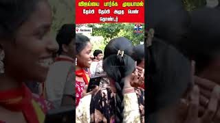 TVK Vijay | Girl Crying | TVK Campaign | Election 2026