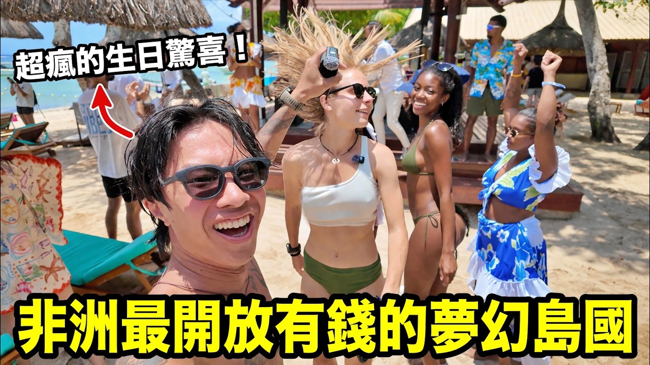 非洲竟有這種國家？從無人荒島翻身「非洲版新加坡」！揭秘譽爲天堂原形的夢幻島國，藏有世界唯一海底瀑布！