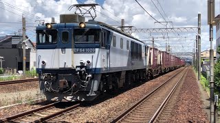 EF64機関車が唯一東海道線のみを走行する定期運用のすべて　JR貨物　1550レ　【愛知機関区EF64運用A84仕業】　～後編～