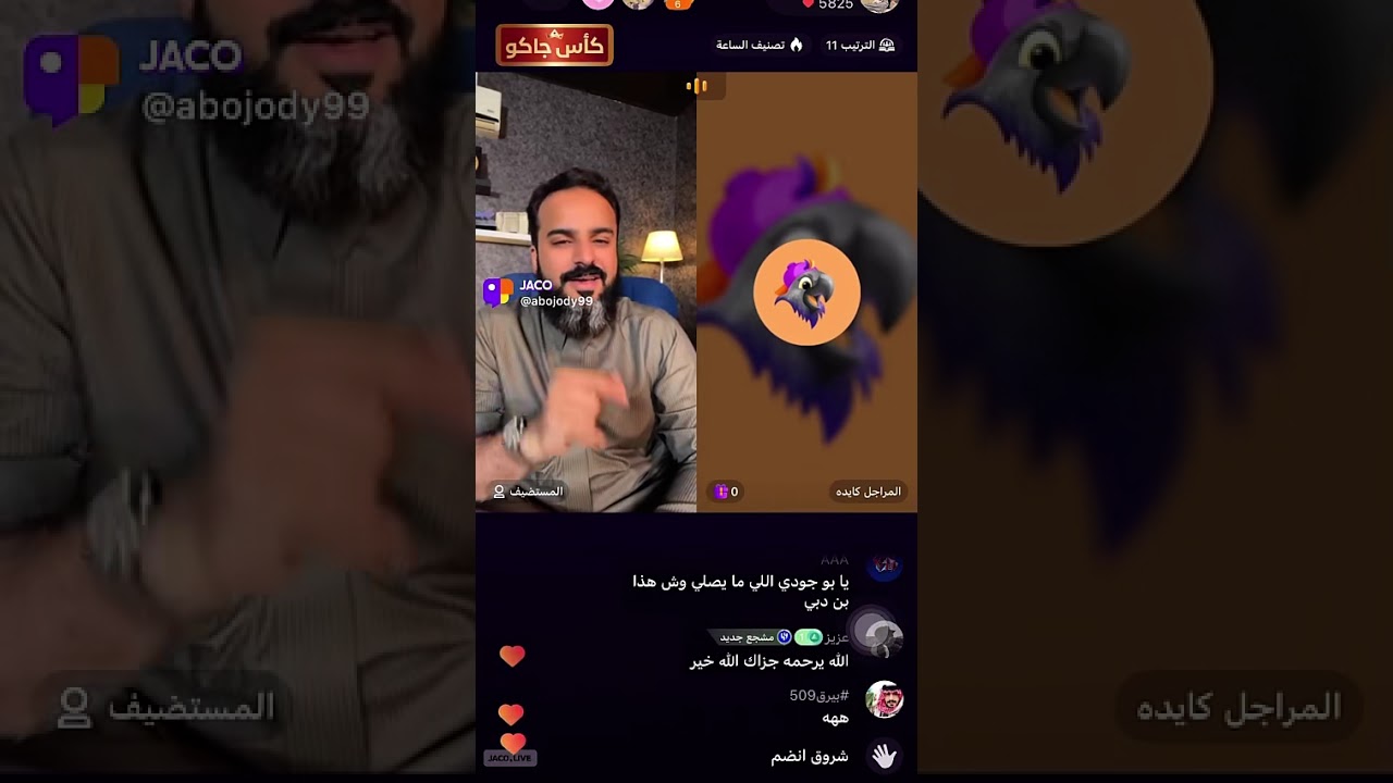 😂😂😂😂قست مع ولد يقلد والثاني مدري وش ماخذ يقول م ابغى اتعابج ابغى وظيفه 😂😂😂