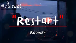 Room39 - Restart (เนื้อเพลง)