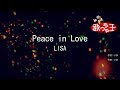 【カラオケ】Peace in Love/LISA