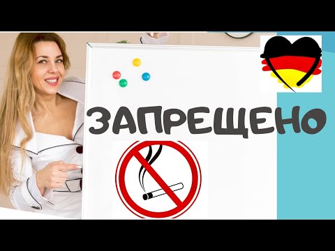 МОДАЛЬНЫЙ глагол DÜRFEN в немецком языке-  Устная часть экзамена A1- карточки!