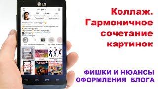 Коллаж, гармоничный пример сочетания разных картинок и анимации.