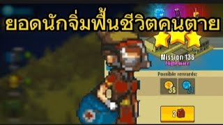 DAZW EP.16 EXE. Mission 136 and New units