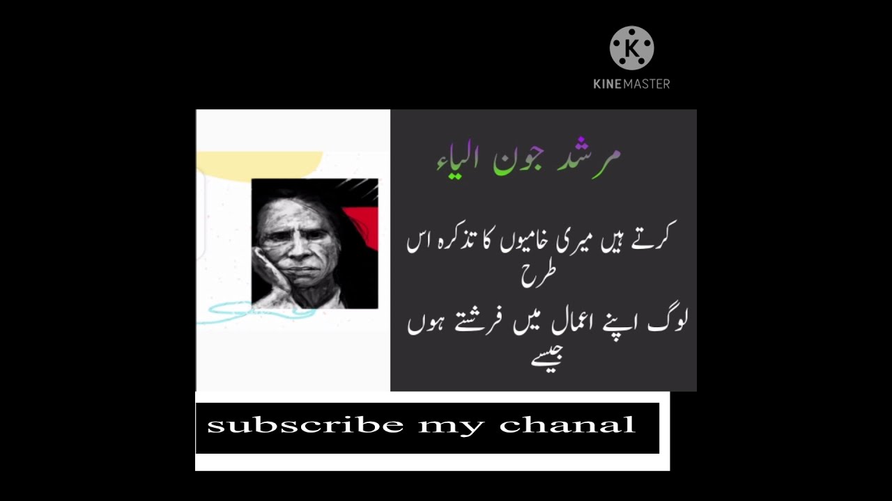 Best of Jaun Elia Great Depression Poet -  Wasi The Elite