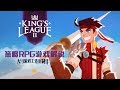 ã€ŠKing's League IIã€‹æ¸¸æˆä»‹ç» || Wanuxi