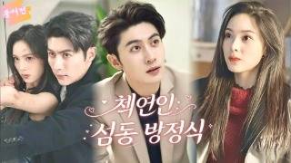 AI 소녀의 유혹 대참사 현장💘【Full】목표가 바로 그 냉혈한 CEO를 공략하는 것이라고?#촌극#kdrama screenshot 1