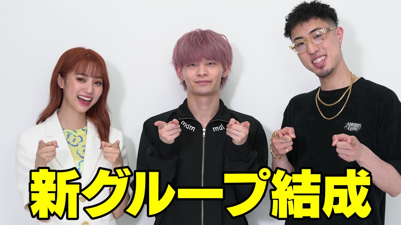 We're going to make the YouTube world edgy. (Nakamachi Siblings