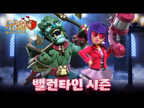2월 시즌 도전 : 밸런타인 시즌❤️