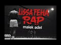 MALEK ADEL LISSA FEHA RAP لسا فيها راب مالك عادل