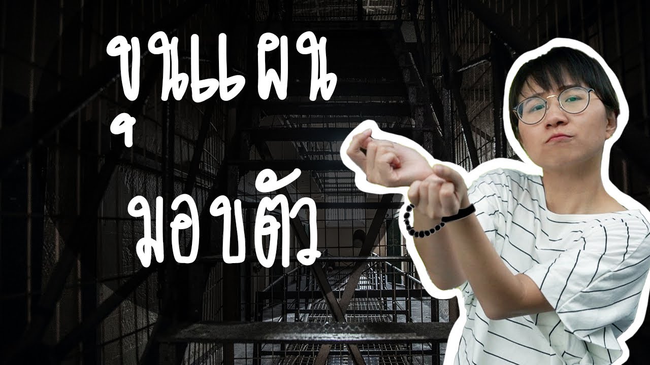 ขุนแผนมอบตัว ขุนช้าง-ขุนแผน EP. 21 | Point of View